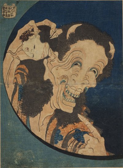 Ah g produkt g men värme s (skrattar version butik)-(Ridge del d röd G tillägg st S hantering s-Hyakumonogatari) Par Hokusai, Katsushika (1760-1894) av Katsushika Hokusai