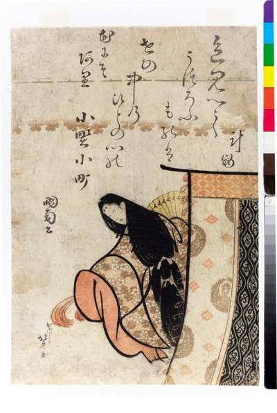  av Katsushika Hokusai