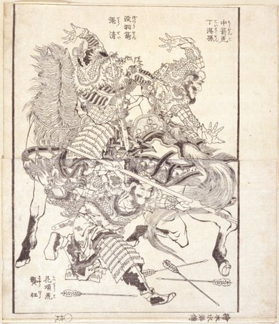 Tei Tokuson, smeknamnet "Arrow-Hit Tiger," Ch? Sei, med smeknamnet "Fjäderlös pil" Och Ky? ?, Smeknamnet "Flowery Necked Tiger" (illustration av trätryckt bok) av Katsushika Hokusai