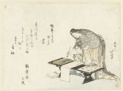Lektionen i kalligrafi av Katsushika Hokusai