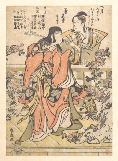 Kabuki-dansen ”Kikujido” i den nionde månaden av Katsushika Hokusai