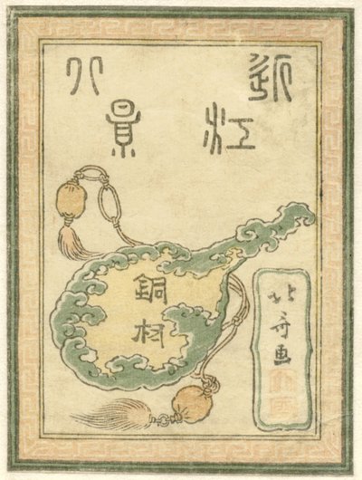 Titeltryck för serien Engraved Eight Views of the Province of Omi Doban Omi hakkei (serietitel på objekt) av Katsushika Hokusai