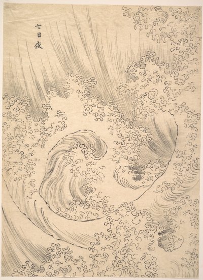 Våg av Katsushika Hokusai