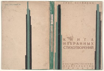 Omslag till "Book of Selected Poems" av Kazimir Severinovich Malevich