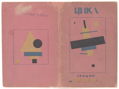 Omslag till "First Cycle of Lectures Delivered at Crash Courses for Teachers of Drawing" av Kazimir Severinovich Malevich