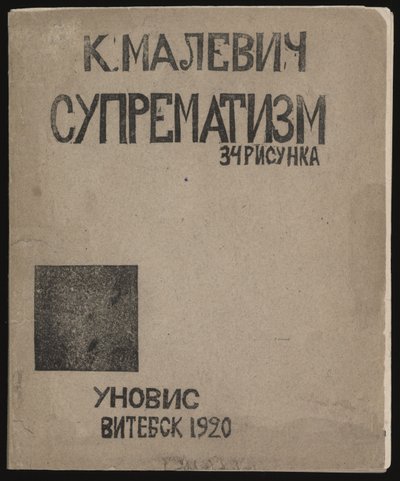 Suprematism: 34 teckningar, 1920 av Kazimir Severinovich Malevich