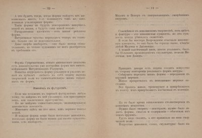 Textsidor för "Från kubism och futurism till suprematism: En ny realism inom måleriet" av Kazimir Severinovich Malevich