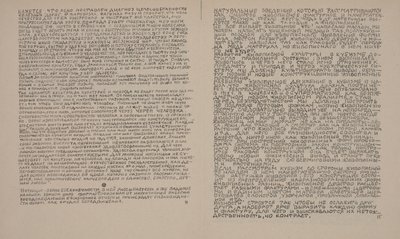 Textsidor för "Om nya system inom konsten" av Kazimir Severinovich Malevich