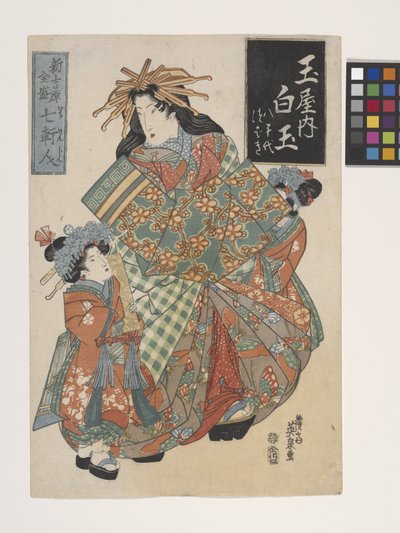 Uppvaktningen Shiratama från Tamaya House (Tamaya no Uchi Shiratama) (Träklosstryck i färg) av Keisai (1790 1848) Eisen