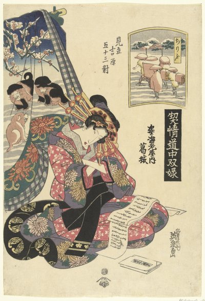Courtesan Katsuragi från Sugata Ebiya house, jämfört med Chirifu station. Sugata Ebiya uchi Katsuragi, Chirifu (titel på objekt) resespel med kurtisaner; de 53 stationerna i Tokaido jämfört med Yoshiwara. (serietitel) Keisei av Keisai Eisen