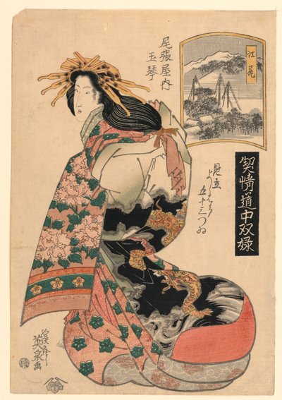 Eijiri, från serien "The Highest Ranking Geisha