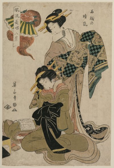 Haze on a Clear Day at Stone Bridge (Från serien Eight Elegant Views of Chanted Accompanimnets for Kabuki Plays) av Kikukawa Eizan
