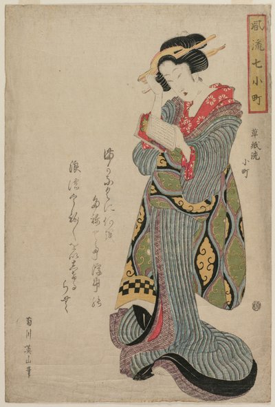 Komachi tvättar boken (från serien Seven Elegant Episodes from the Life of the Poetess Ono no Komachi) av Kikukawa Eizan