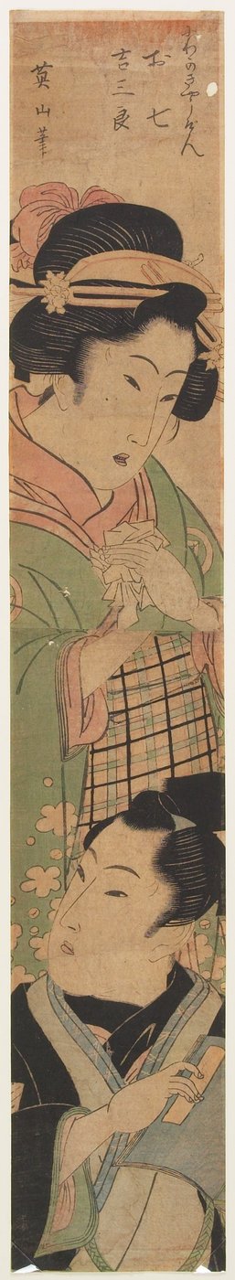 Oshichi und Kichisaburō aus einem Kabuki-Stück av Kikukawa Eizan