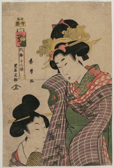 Gå till Kabuki-teatern i harens timme..., ca. sent 1800-tal. av Kitagawa Hidemaro