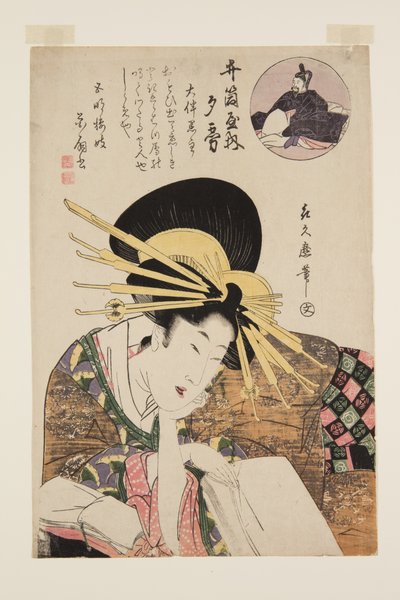 Courtesan of Izutsuya (träblock i färg) av Kitagawa Tsukimaro