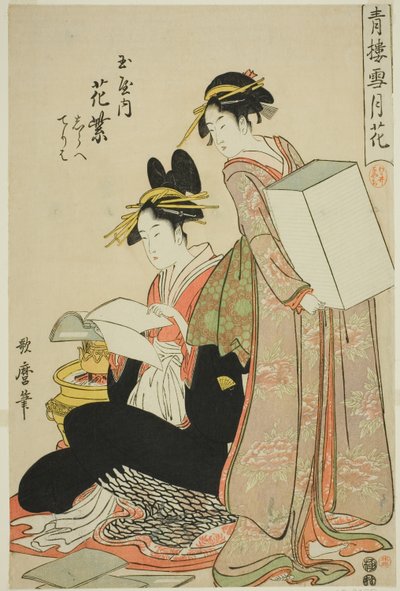 Hanamurasaki of the Tamaya, (kamuro:) Shirabe, Teriha, Flowers från serien Snow, Moon and Flowers in Yoshiwara (Seiro setsugekka) (Tamaya uchi Hanamurasaki, Shirabe, Teriha) av Kitagawa Utamaro