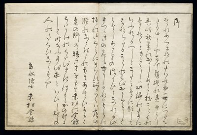 Momo chidori (Myriad fåglar), känd som fågelboken, 1790 (ukiyo-e) av Kitagawa Utamaro