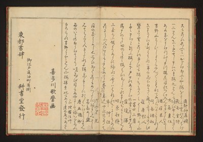 Poesi av Kitagawa Utamaro