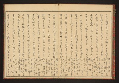 Poesi av Kitagawa Utamaro