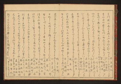 Poesi av Kitagawa Utamaro