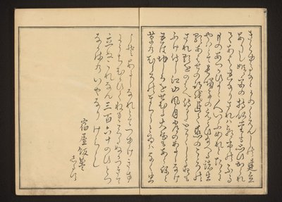 Förord av Kitagawa Utamaro