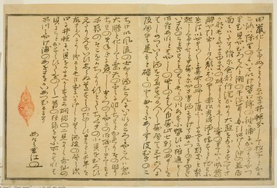 Förord, från den illustrerade boken "Gåvor från Ebb Tide (Shiohi no tsuto)" av Kitagawa Utamaro