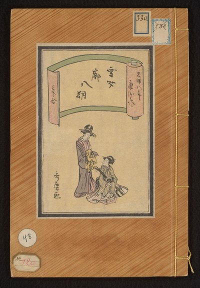S Hej wv låt oss w Yuki Ona Sato no Hasaku av Kitagawa Utamaro