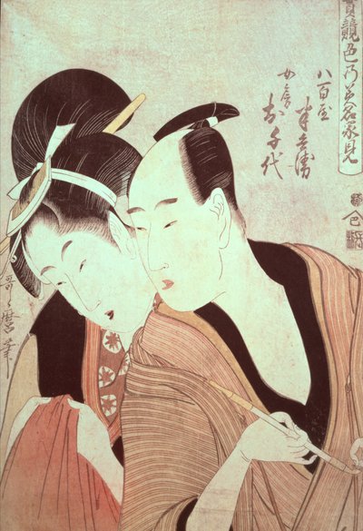The Lovers Hambei och O