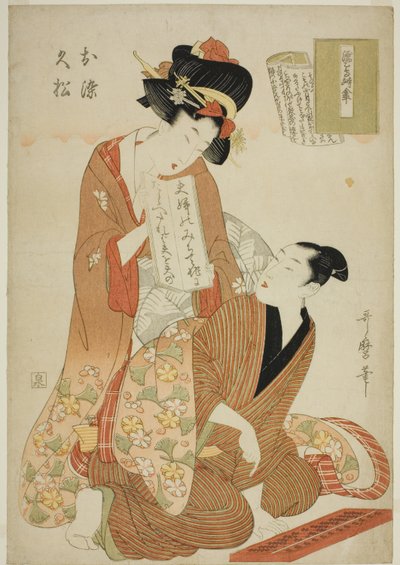 Te Tokoro Ruri, Wet Swallow Negura Kara Paraply, från Te-seriens Tokoro Ruri B Letch (Onna Rully Book) (Wet Swallow Negura Kara Paraply, sent, Hisamatsu) av Kitagawa Utamaro