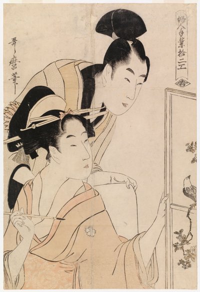 Ett ungt par framför en skärm, ur serien ”Tolv 
typer av kvinnligt hantverk” av Kitagawa Utamaro