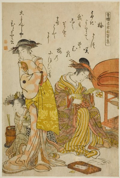 The Courtesan Hitomoto of the Daimonjiya, från albumet "Comparing New Beauties of the Yoshiwara - A Mirror of Their Own Writings (Keisei shin bijin awase jikihitsu kagami)" av Kitao Masanobu
