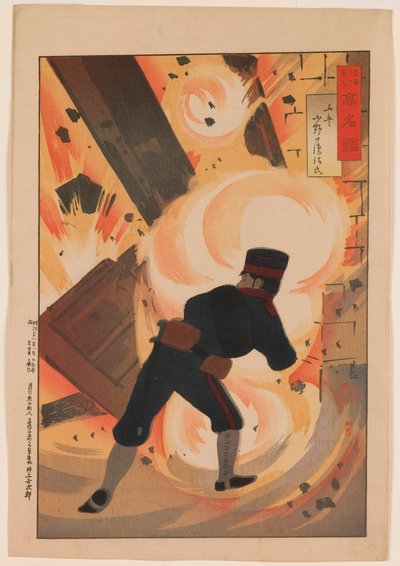 Ingenjörlöjtnant Onoguchi Tokuji, från serien "A Mirror of Famous Military and Naval Men" av Kobayashi Kiyochika