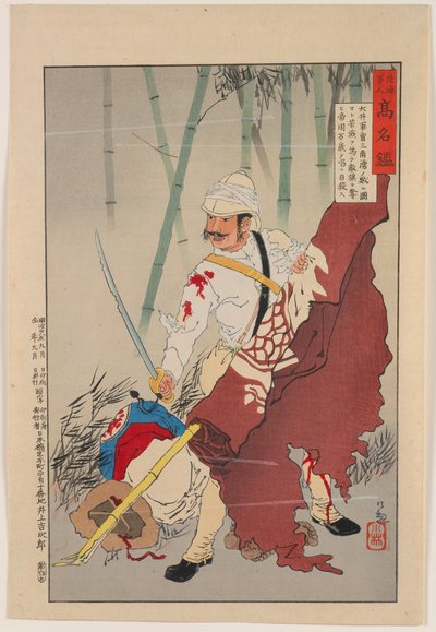 Sergeant Ōi, omgiven av banditer i Sanjiaoyong, kämpade hårt och tog fiendens banderoll och ropade "Länge leve imperiet", begick självmord, från serien "Mirror of Famous Army and Navy Men" av Kobayashi Kiyochika