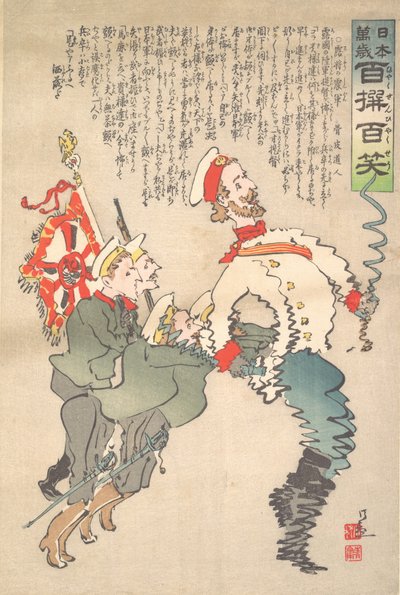 swedish av Kobayashi Kiyochika