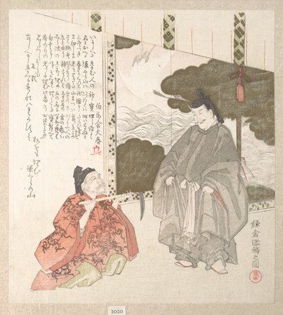 Kamakuras historia (där Minamoto-shogunatet grundades) av Kubo Shunman