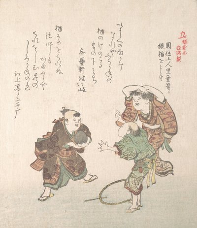 swedish av Kubo Shunman