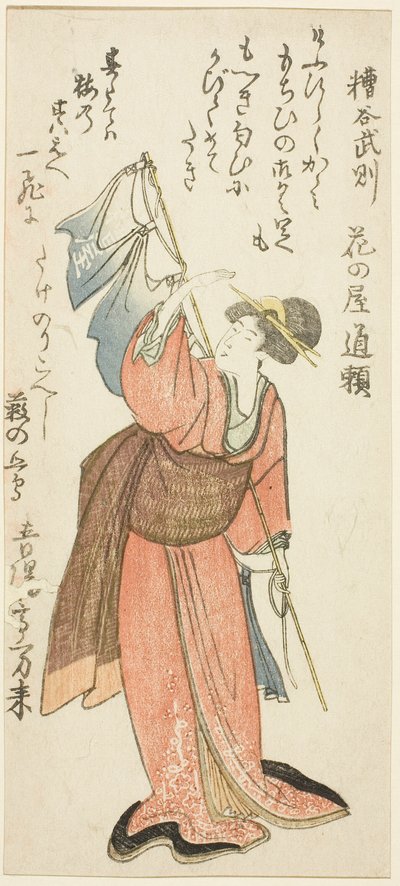 Takanori Kasuya, från Te Series "Parody of Te Seven S Pair r Bearing Samurai of Yanagase (Yarn Yanagase Seven Spear Plums)" av Kubo Shunman