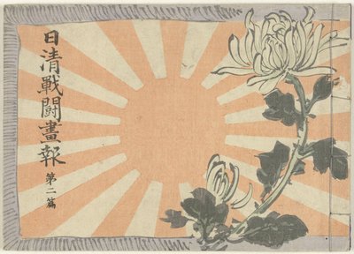 Illustrerad tidskrift om det kinesisk-japanska kriget - del 2 Nisshin sento gaho dai nipen (titel på objekt) av Kubota Beisen