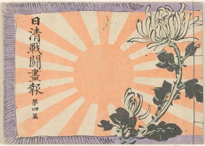 Illustrerad tidskrift om det kinesisk-japanska kriget - volym 4 Nisshin sento gaho dai yonpen (titel på objekt) av Kubota Beisen