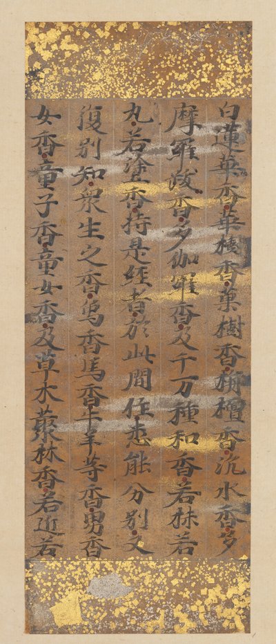 Segment av Lotus Sutra Hoke-kyo, sent 1100-tal. av Kujo Kanezane