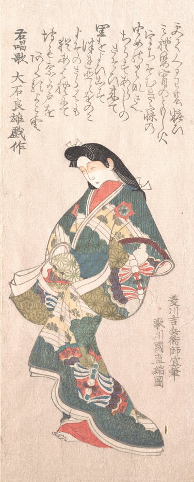 Spring Rain Collection Harusame shu, vol. 1: Courtesan i genroku-stil, troligen 1810-talet. av Kuninao