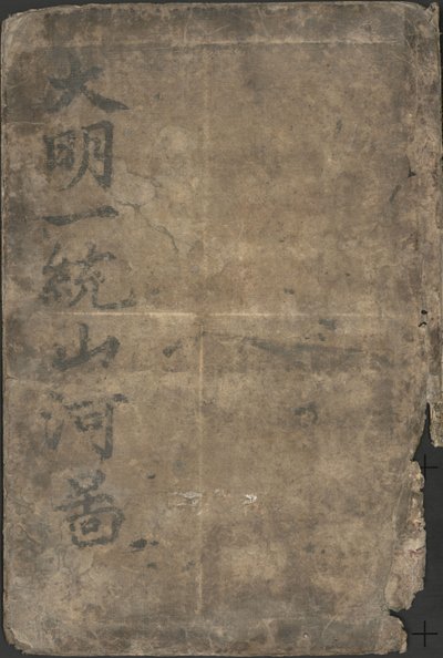 Da Ming yi tong shan he tu. LOC 2002626778-1 av Langdon Warner