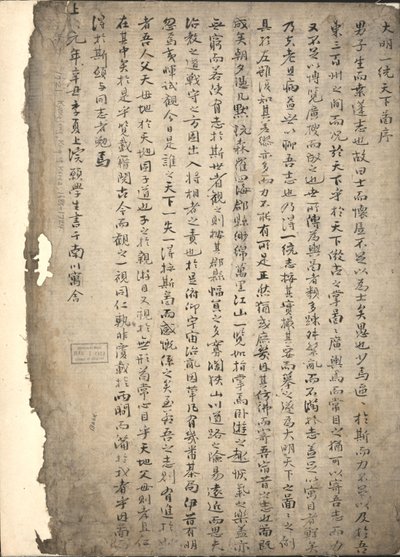 Da Ming yi tong shan he tu. LOC 2002626778-3 av Langdon Warner