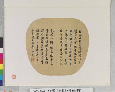 Tre dikter av Chen Li, okänt datum (bläck på papper. fläktmålning.) av Li Chen