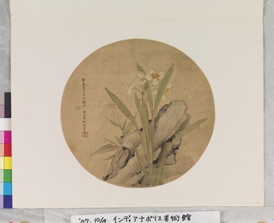 Narcissus And Rock, okänt datum (tusch och färg på siden eller papp. fanmålning.) av Liang Yuwei