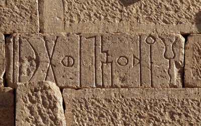Himyaritisk inskription i forntida dammen, Marib, Jemen, Himyaritisk civilisation, 300-talet e.Kr. av Unbekannt Unbekannt