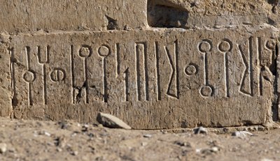 Himyaritisk inskription i forntida dammen, Marib, Jemen, Himyaritisk civilisation, 300-talet e.Kr. av Unbekannt Unbekannt