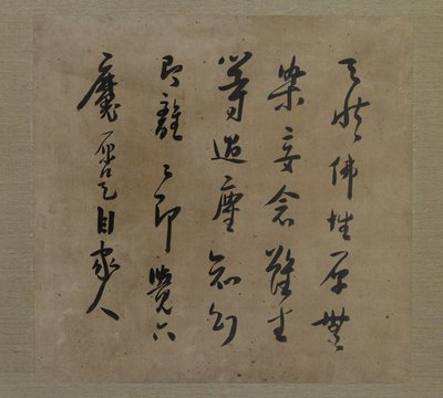 Kalligrafi från baksidan av Bodhidharma mediterar, med prostrerad skötare, Qing-dynastin, ca 1708 (bläck och färg på siden) av Liu Hualiang