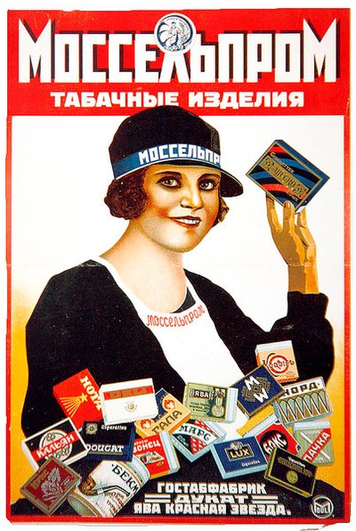 Affisch med reklam för Mosselproms tobaksvaror, föreställande stjärnan i filmen "The Cigarette Girl from Mosselprom" av M. Bulanov